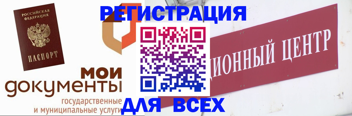 временная регистрация купить в Зверево