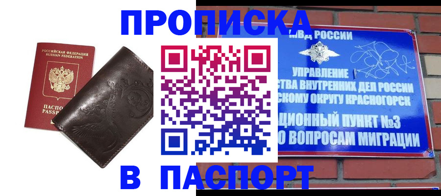 миграционный учет в Зверево