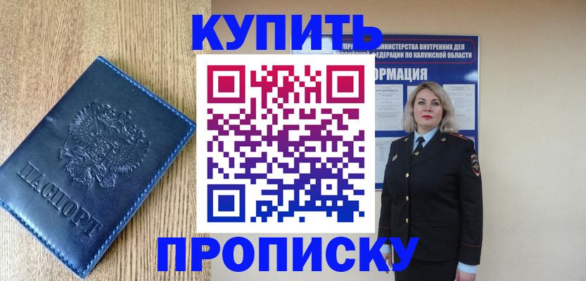 прописка поиск в Зверево