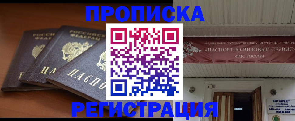 временная регистрация адрес в Зверево